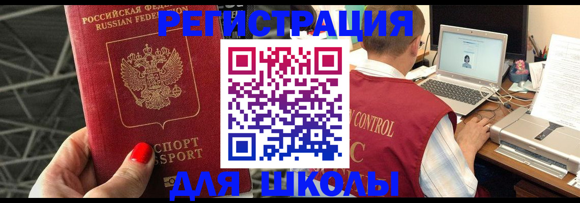 где прописаться в Котовске