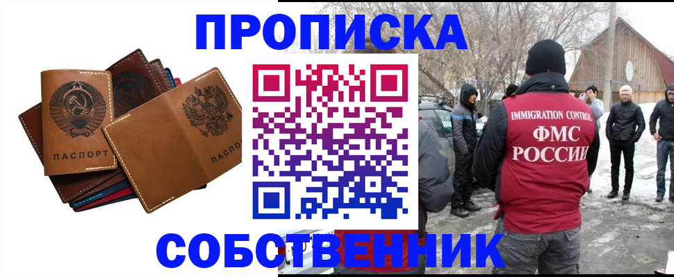 прописка паспорт в Котовске